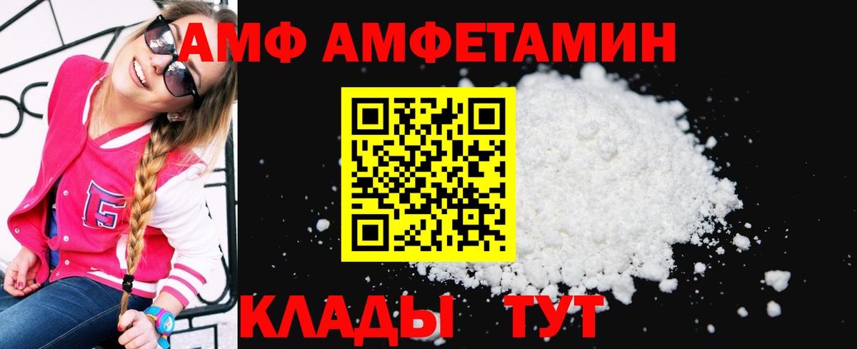 АМФЕТАМИН  АМФ Розовый  Вход с VPN  Уссурийск  Амфетамин 