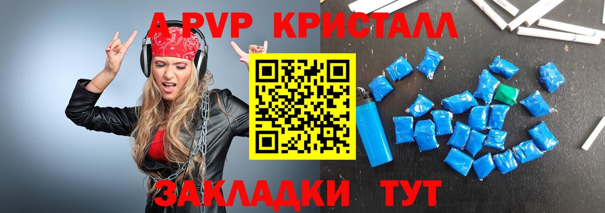 Alfa_PVP СК КРИС  Альфа ПВП мука  Вход с VPN  A-PVP Соль  Уссурийск 