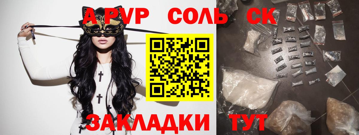 А ПВП СК КРИС Уссурийск
