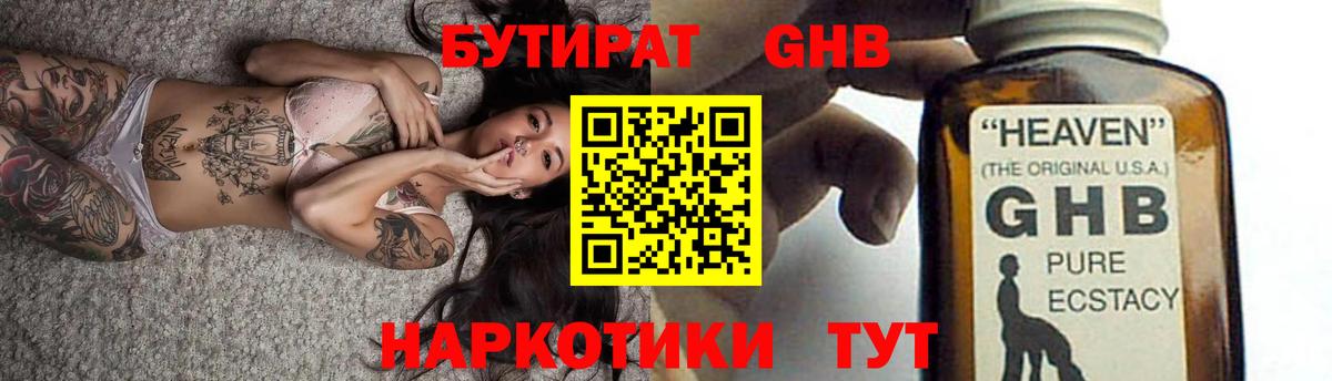 БУТИРАТ оксана Уссурийск