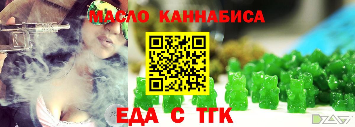 Canna-Cookies конопля  Вход с VPN  Уссурийск 