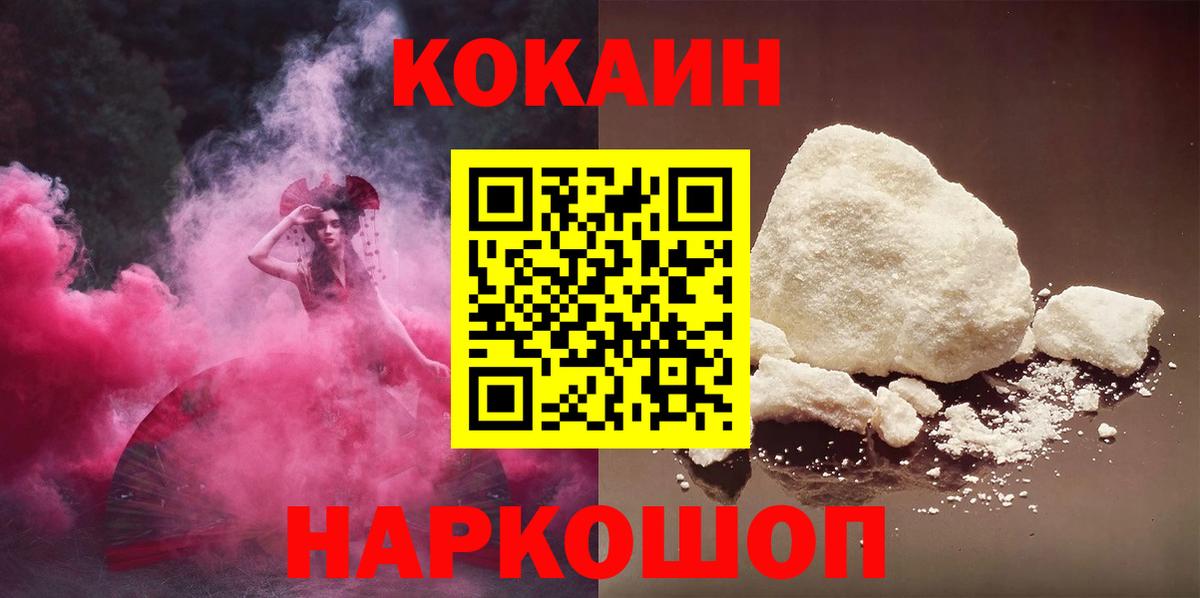 Кокаин 99%  Cocaine 99%  Cocaine  Вход с VPN  Уссурийск 