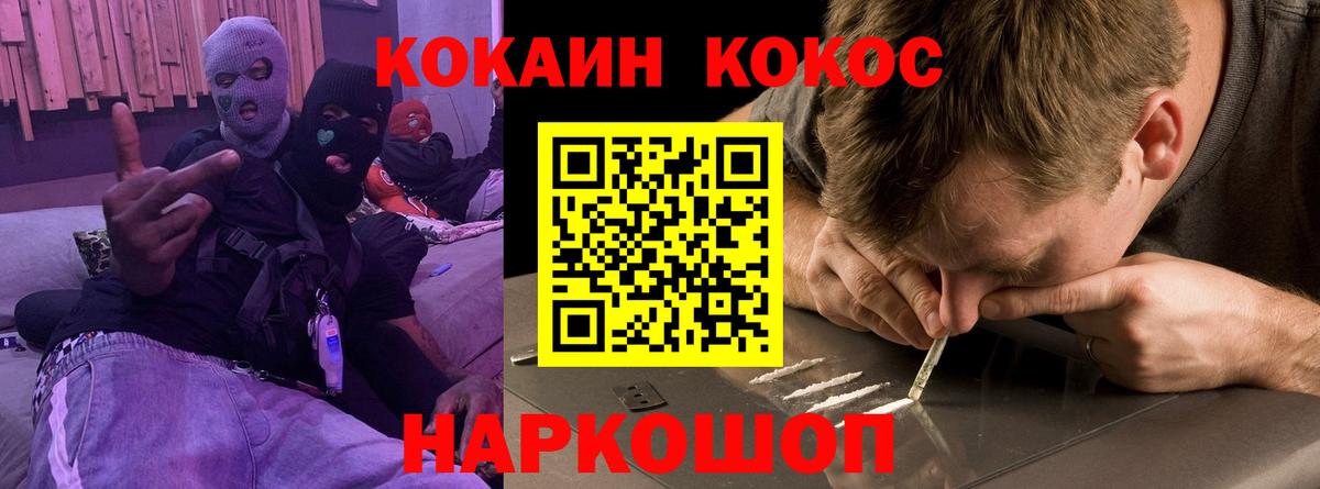 Cocaine Fish Scale Уссурийск