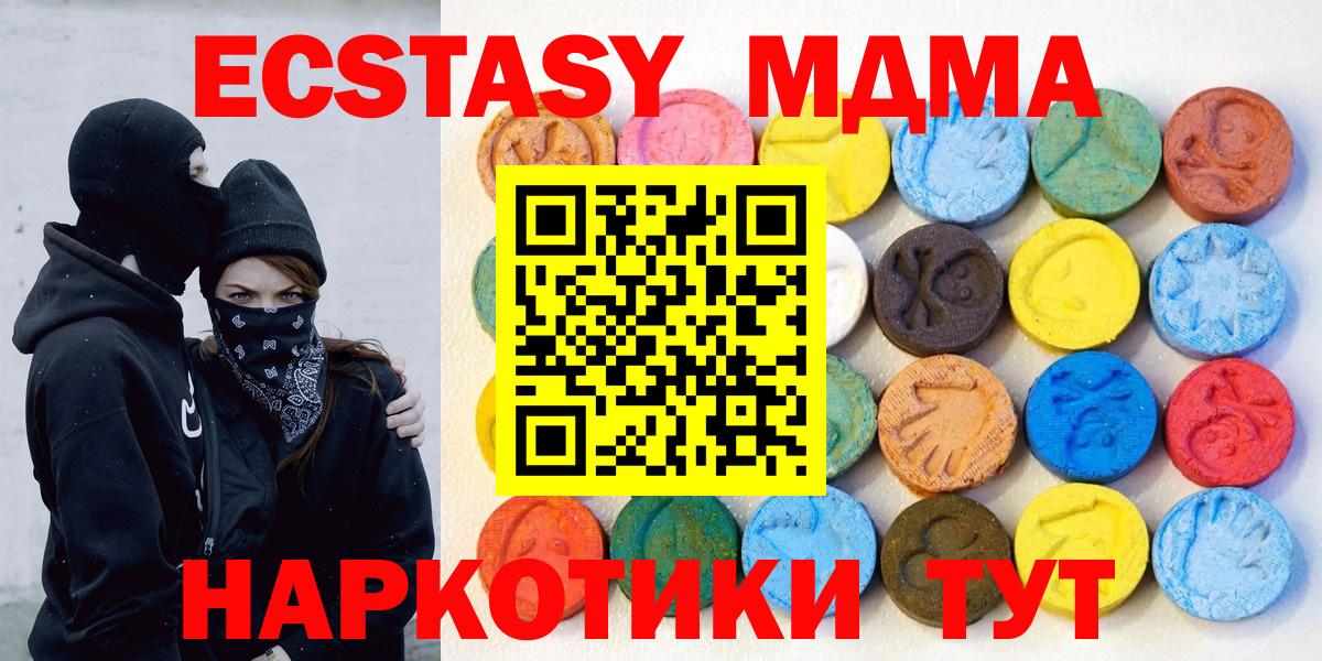 Ecstasy XTC  ЭКСТАЗИ  Уссурийск  Вход с VPN  мега   Экстази DUBAI 