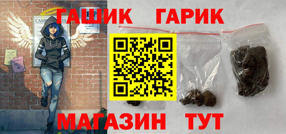ГАШИШ  Вход с VPN  Уссурийск  ГАШ hashish  Гашиш индика сатива 
