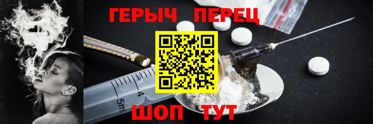 Уссурийск  Героин белый  Вход с VPN 