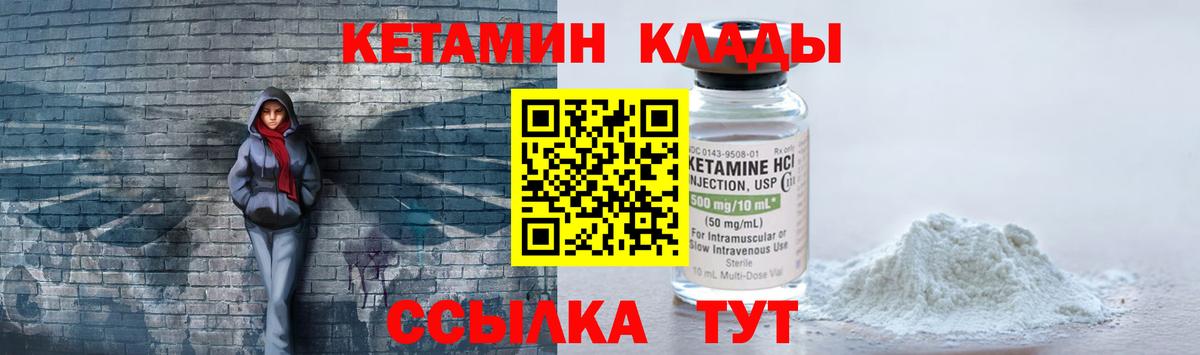 КЕТАМИН ketamine Уссурийск