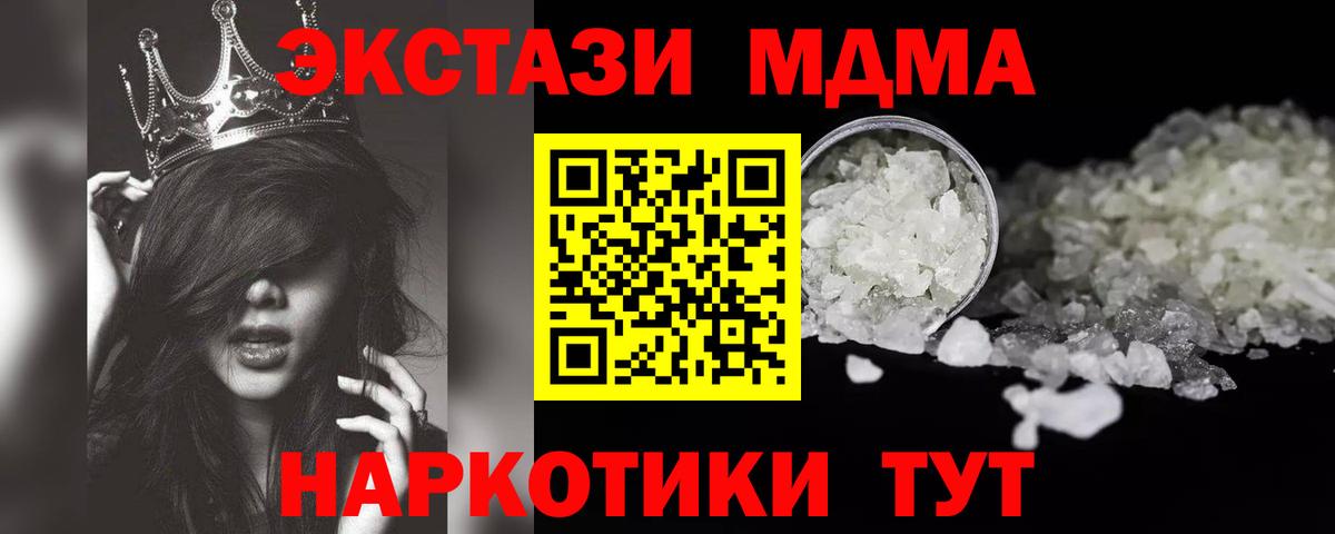 МДМА молли Уссурийск