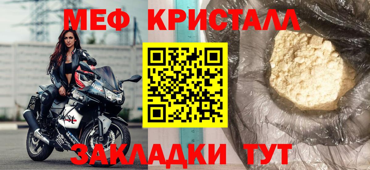 Меф мяу мяу  Уссурийск