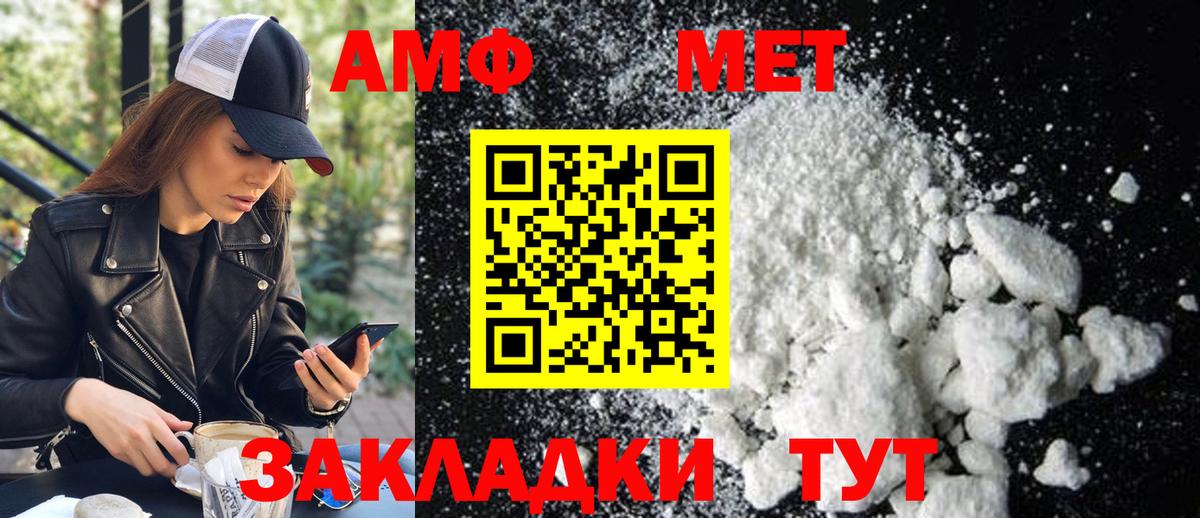 Первитин Methamphetamine Уссурийск