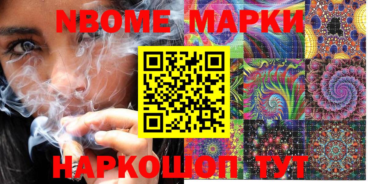Марки NBOMe 1,8мг  Вход с VPN  Уссурийск  Марки NBOMe 1,8мг 