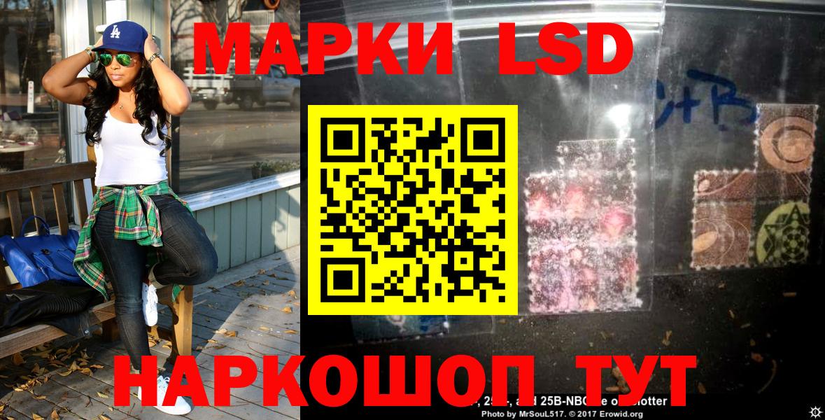 Марки 25I-NBOMe 1,8мг Уссурийск