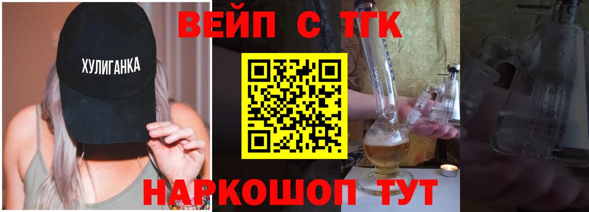 как найти   ТГК гашишное масло  Вход с VPN  ТГК THC oil  Уссурийск 
